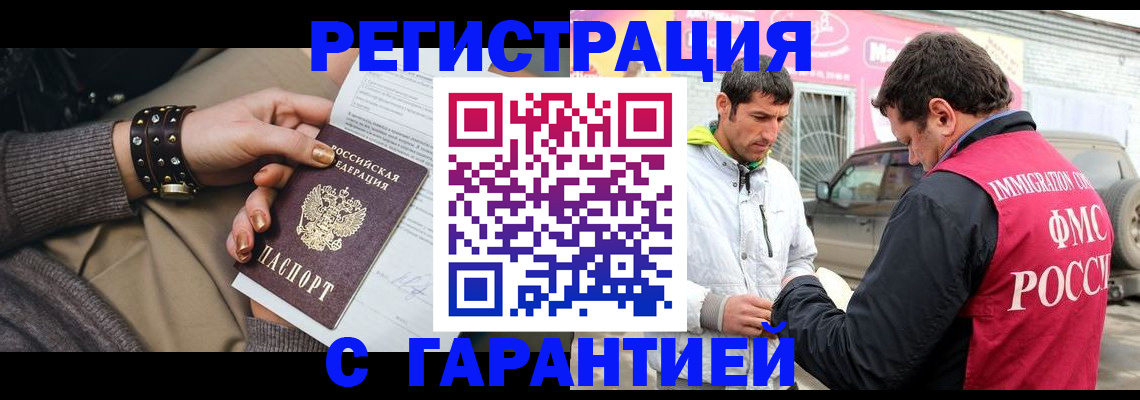 временная регистрация поиск в Ульяновской области