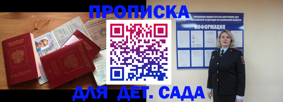 где прописаться в Ульяновской области
