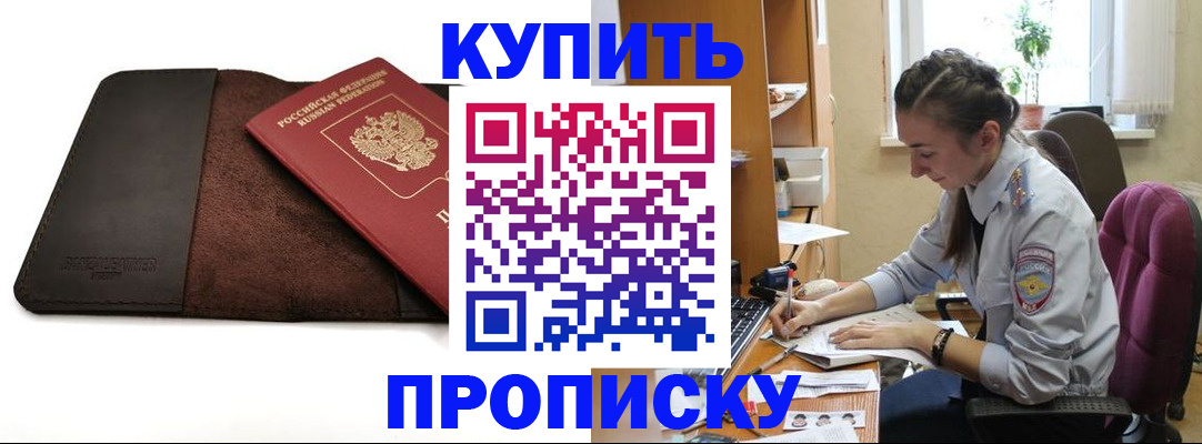 прописка паспорт в Ульяновской области
